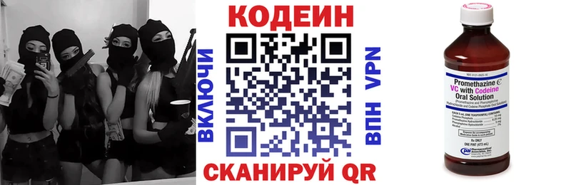 Codein Purple Drank Беломорск