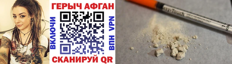 ГЕРОИН афганец Купить закладки Беломорск