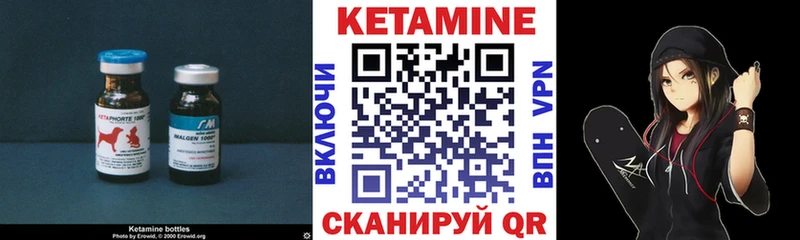 КЕТАМИН ketamine Купить где Беломорск