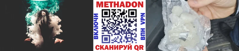 МЕТАДОН мёд  Купить закладки  Беломорск 