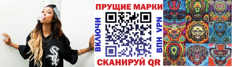 Марки 25I-NBOMe 1500мкг  Купить  Беломорск 